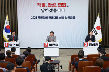 [포토] 국민의힘 원내대표 선출을 위한 의원총회