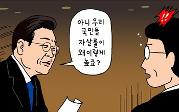 [윤서인의 뉴데툰] 자살률