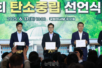 [포토] 탄소중립 메세지 남기는 우원식·김병기·김용태