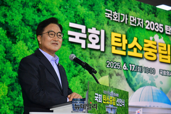 [포토] 국회 탄소중립 로드맵 발표하는 우원식 의장