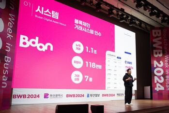 부산디지털자산거래소, RWA 플랫폼 '센골드' 인수