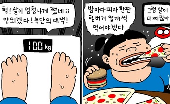 [윤서인의 뉴데툰] 특단의 대책