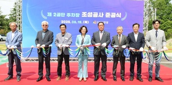 안성시, 제2산단 주차장 조성공사 준공 
