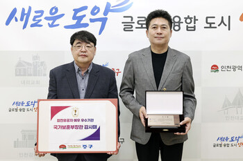 인천 중구, '참전유공자 예우 우수기관' 선정
