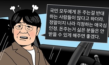 [윤서인의 뉴데툰] 영피프티