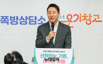 [포토] 온기창고 개소식서 인사말하는 오세훈 시장 