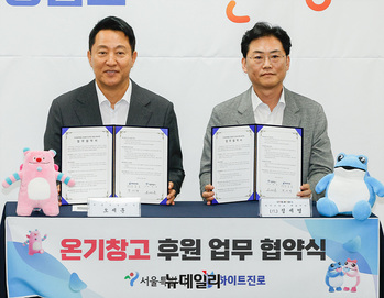 [포토] 온기창고 후원 업무 협약식 