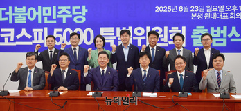 [포토] 민주당 코스피 5000 특별위원회 출범식