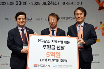 호반그룹, 한반도미래인구연구원에 후원금 5억원 전달