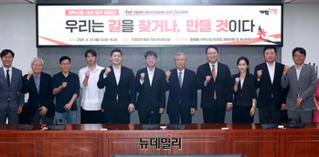 [포토] '개혁신당' 대선 평가 세미나