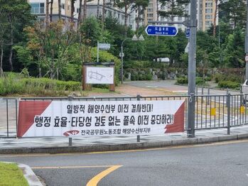 해수부 연내 부산 이전 밀어붙이기 … 지역 갈등 불 붙었다