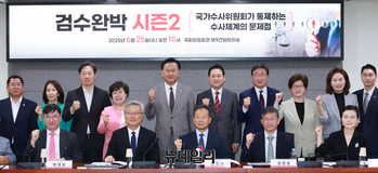 [포토] 검수완박 시즌2 문제점 토론회