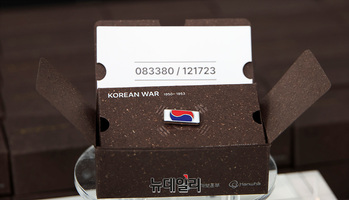 [포토] 보훈부X한화 6·25전쟁 75주년 대국민 참여형 캠페인 진행
