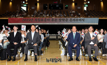 [포토] 2025 독립유공자 후손 장학금 증서 수여식