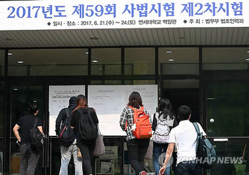 사법고시, 민주당이 폐지했는데 '자기부정'  … '고시 낭인' '전관예우' 폐습 원하나 