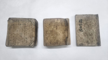 '매곡(梅谷) 오윤환(吳潤煥) 일기', 강원도 유형문화유산 지정