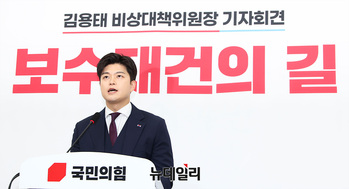 [포토] 김용태 국민의힘 비대위원장 퇴임 기자회견 