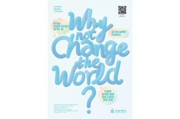 한동대학교, 2026학년도 수시모집···3개 신설 전형 도입