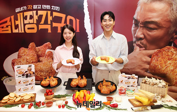 [포토] 굽네치킨, 신메뉴 '굽네 장각구이' 출시