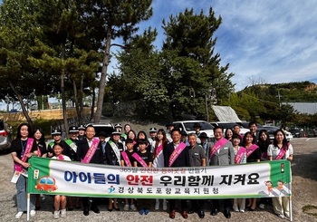 포항교육지원청, 2025 상반기 어린이 등굣길 교통안전 캠페인 실시