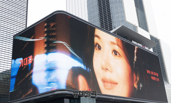 [포토] 코엑스 무역센터 전광판 '한여름 도심서 권은비 미디어아트 즐기세요'