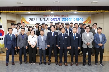 포항교육지원청, 신규·전입자 임용장 수여식 개최