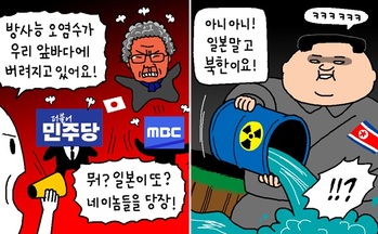 [윤서인의 뉴데툰] 방사능 오염수