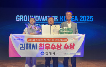 김해시, 지하수 보전관리 '최우수 지자체' 선정