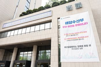부산 경제계, 해수부 이전 환영… "HMM·해사법원도 함께 와야"