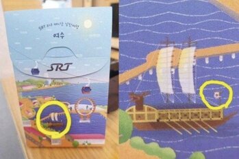 "거북선에 '일장기'라니" … SRT 특실 간식박스 논란 일파만파