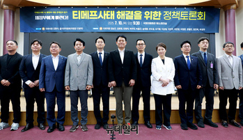 [포토] 티메프 사태 해결을 위한 정책토론회