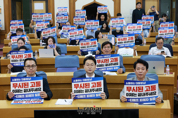 [포토] 티메프 사태 해결촉구 퍼포먼스