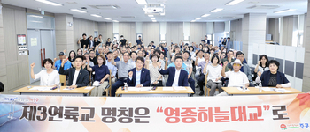 김정헌 인천 중구청장, 제3연륙교 주민간담회 … "명칭 주민 뜻 따라야"