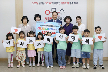 다솜·피망 어린이집, 아나바다 장터 수익금 기부