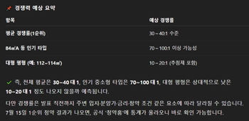 35도 폭염에도 1만5000명 다녀간 '검단호수공원역 중흥S-클래스' … 챗GPT에 청약결과 물었더니