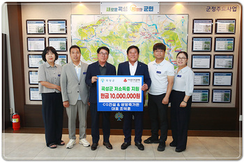 곡성 입면 조덕훈 CG건설 대표, 곡성군에 1000만원 기부