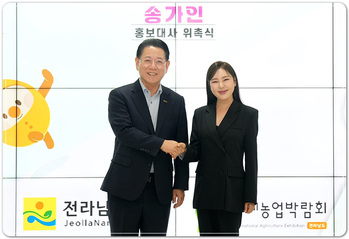 진도 출신 트롯 가수 송가인, '2025 국제농업박람회' 홍보대사에 위촉