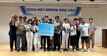 경목장학회, 2025년 상반기 장학금 수여식