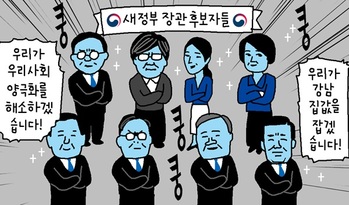 [윤서인의 뉴데툰] 희생정신