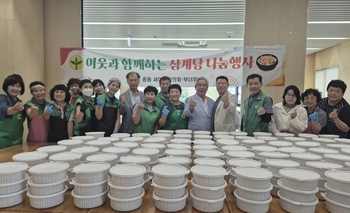 수성구 중동 새마을협의회·부녀회, 취약계층 삼계탕 나눔