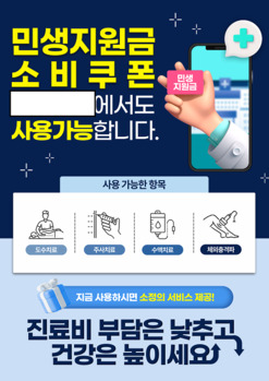"소비쿠폰 '깡' 하세요" … 이재명 마중물에 보험사만 죽어난다