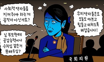 [윤서인의 뉴데툰] 욕심쟁이