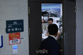 [포토] 권성동 의원실 압수수색 중