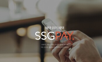신세계, 쓱페이 매각 또 불발 … '독자 성장' 할 수 있을까