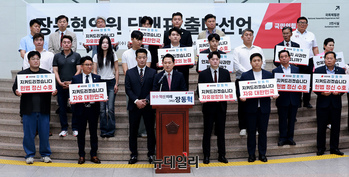 [포토] 국민의힘 당 대표 출사표 던지는 장동혁 의원
