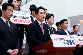 [포토] 장동혁, 전당대회 출마 "탄핵찬성 용납 못해"