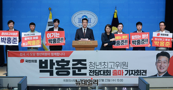 [포토] 국힘 청년최고 출마선언 하는 박홍준 전 중앙청년위원장