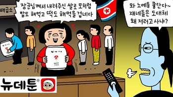 [윤서인의 뉴데툰] 배급 인생