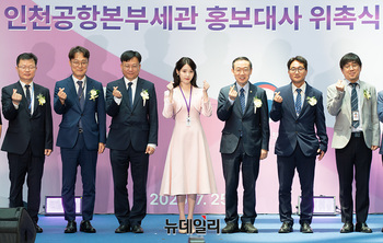 [포토] 인천공항본부세관 홍보대사 위촉식 