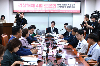 [포토] 검찰해체 4법 문제 토론회